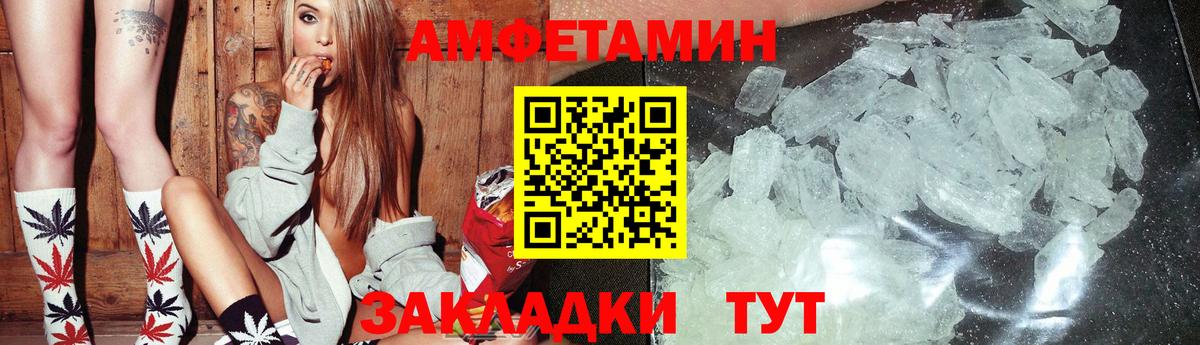 Amphetamine  Белогорск  АМФ Premium 