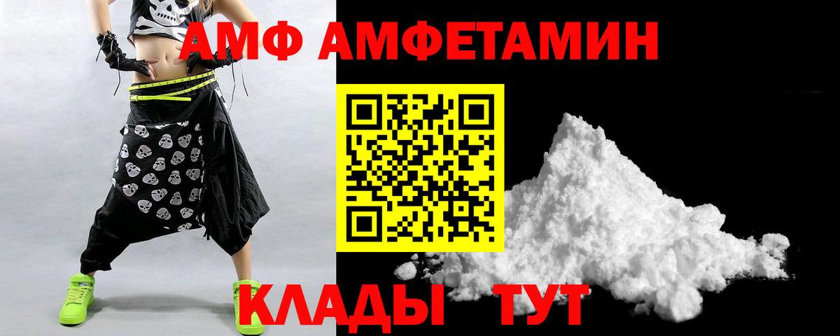 Белогорск  АМФЕТАМИН Premium  Вход с VPN 