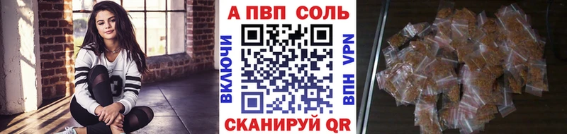 Альфа ПВП крисы CK  Белогорск 