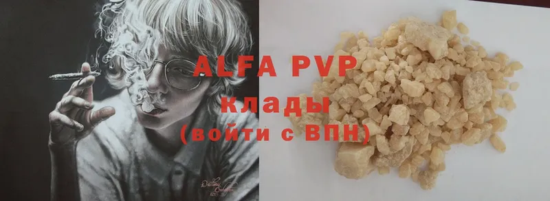 хочу   Белогорск  A-PVP Соль 
