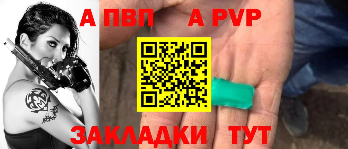 Alpha-PVP крисы CK Белогорск