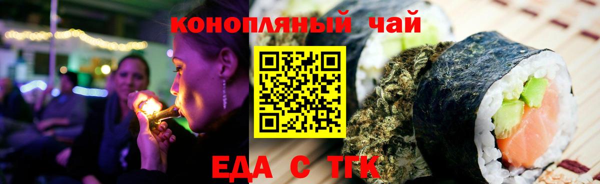 Canna-Cookies марихуана  Белогорск 