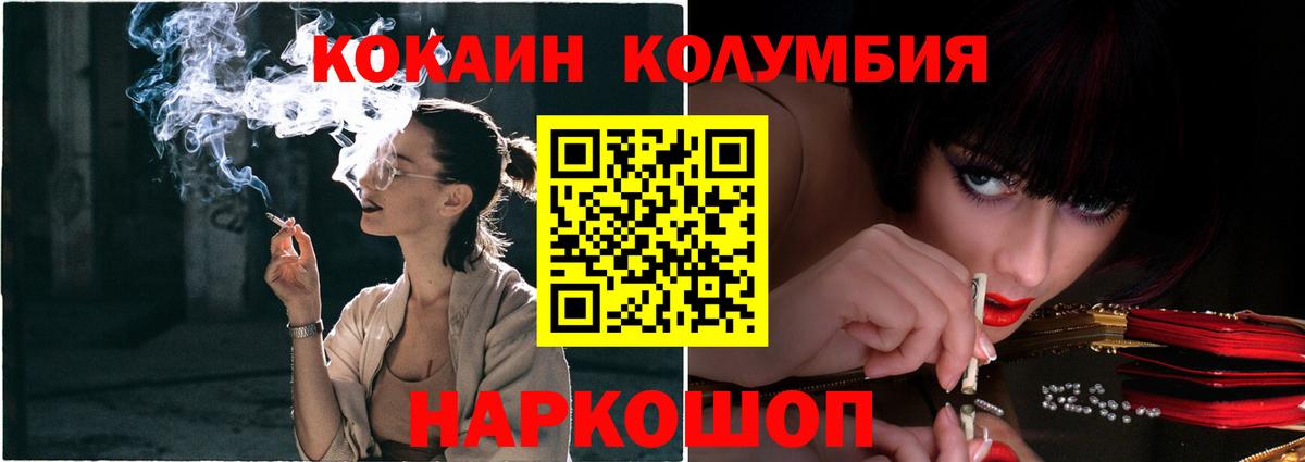 Cocaine VHQ  КОКАИН  COCAIN FishScale  Белогорск 