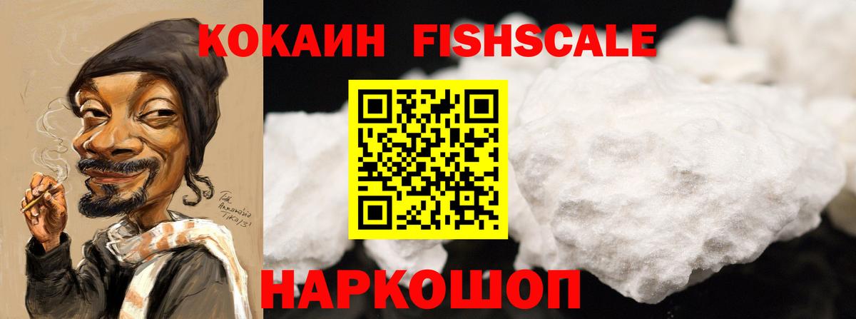 КОКАИН 98% Белогорск