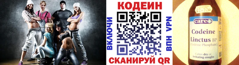 наркошоп  Белогорск  Кодеин напиток Lean (лин) 