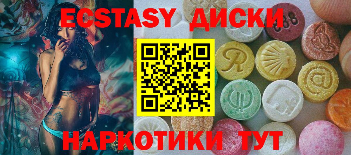 ЭКСТАЗИ VHQ  Ecstasy  Белогорск  Вход с VPN  Экстази Cube 