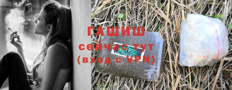 продажа наркотиков  Белогорск  ГАШ Ice-O-Lator 