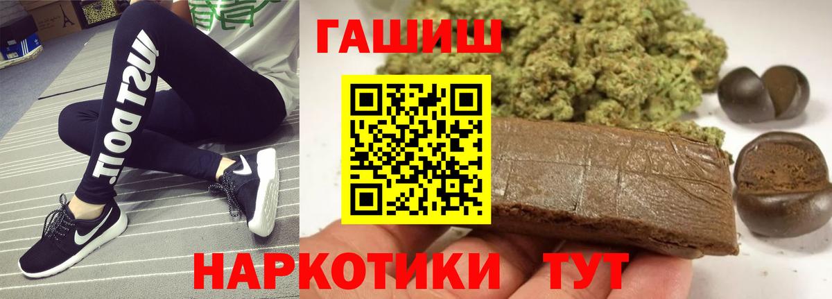 купить закладку  ГАШ  Белогорск  Вход с VPN  ГАШ ice o lator  ГАШ убойный 