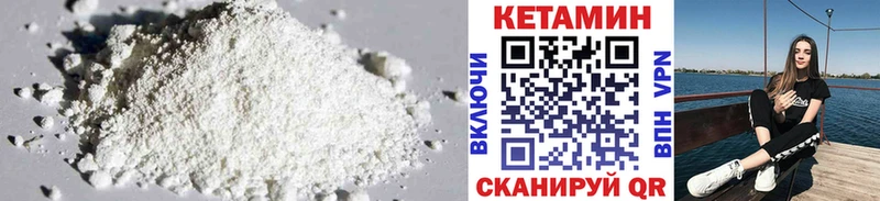 КЕТАМИН VHQ  Белогорск 
