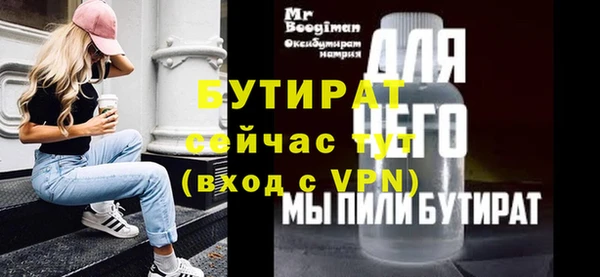мяу мяу кристалл Пестово