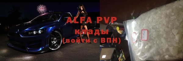 мяу мяу кристалл Пестово