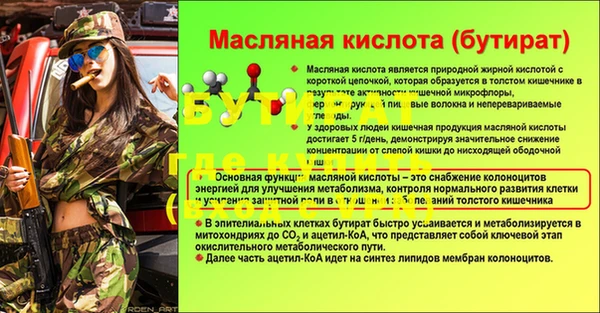 мяу мяу кристалл Пестово