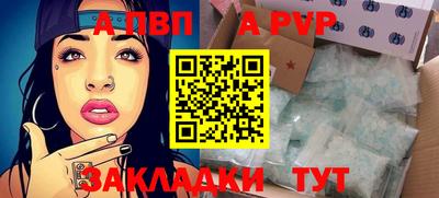 винт Балаково