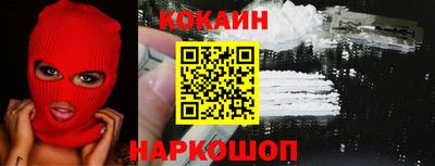 кокаин VHQ Балашиха