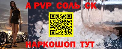 винт Балаково