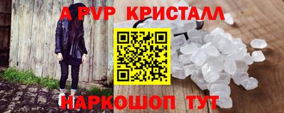 ALPHA PVP Аргун