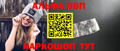 ALPHA PVP Аргун