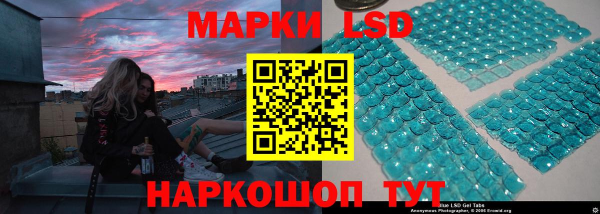 LSD-25 экстази кислота Белогорск
