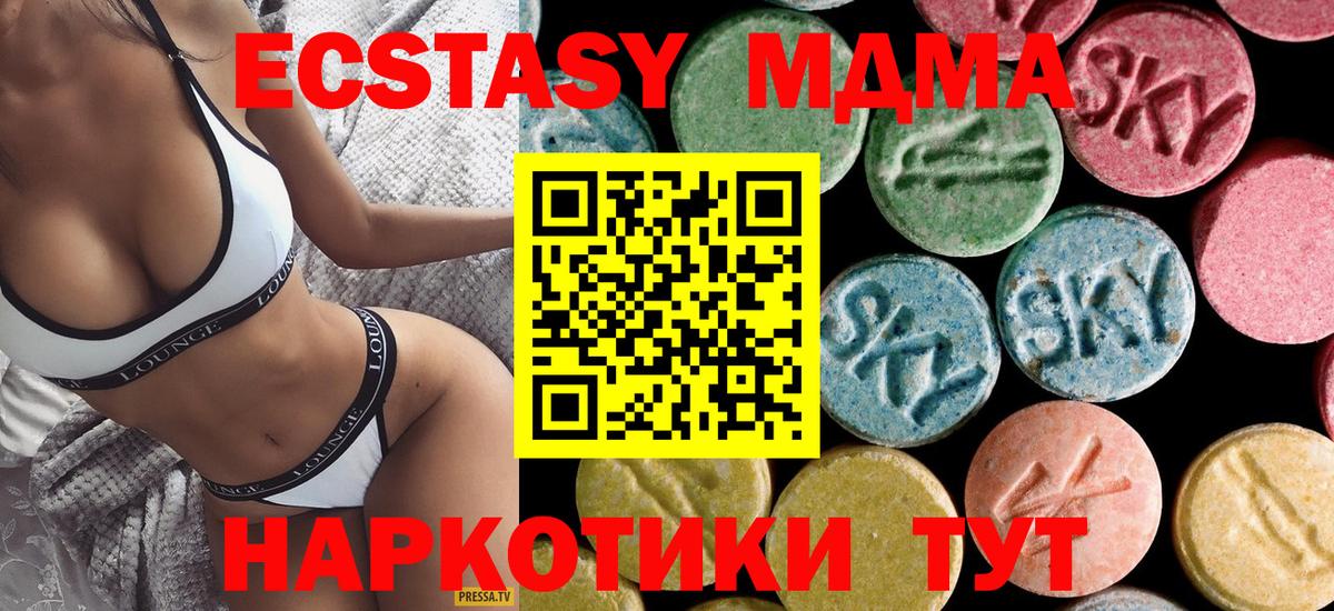 MDMA кристаллы  MDMA кристаллы  MDMA  Белогорск 