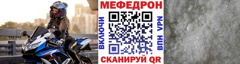 МЯУ-МЯУ 4 MMC  сколько стоит  MEGA ссылка  Белогорск 
