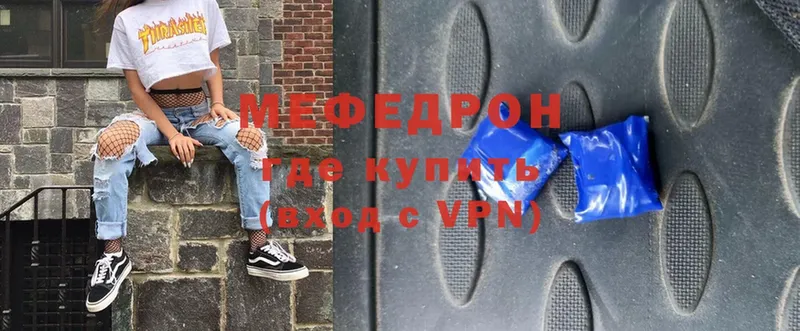 МЯУ-МЯУ VHQ  Белогорск 