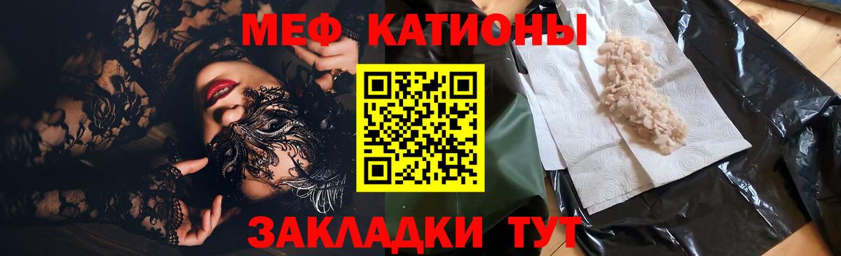 Белогорск  Меф мука  Вход с VPN  продажа наркотиков  Мефедрон кристаллы  МЯУ-МЯУ 