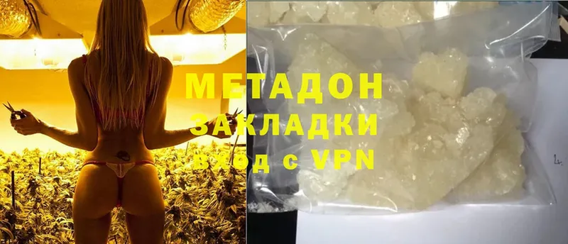 Метадон methadone  KRAKEN маркетплейс  Белогорск 