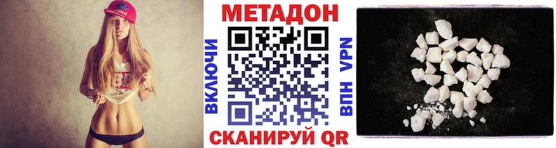 МЕТАДОН methadone  OMG как зайти  Белогорск 
