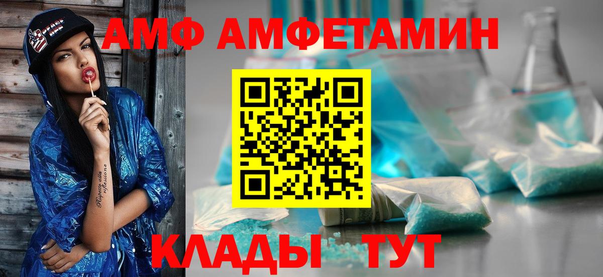 МЕТАМФЕТАМИН Декстрометамфетамин 99.9%  МЕТАМФЕТАМИН Декстрометамфетамин 99.9%  Белогорск 