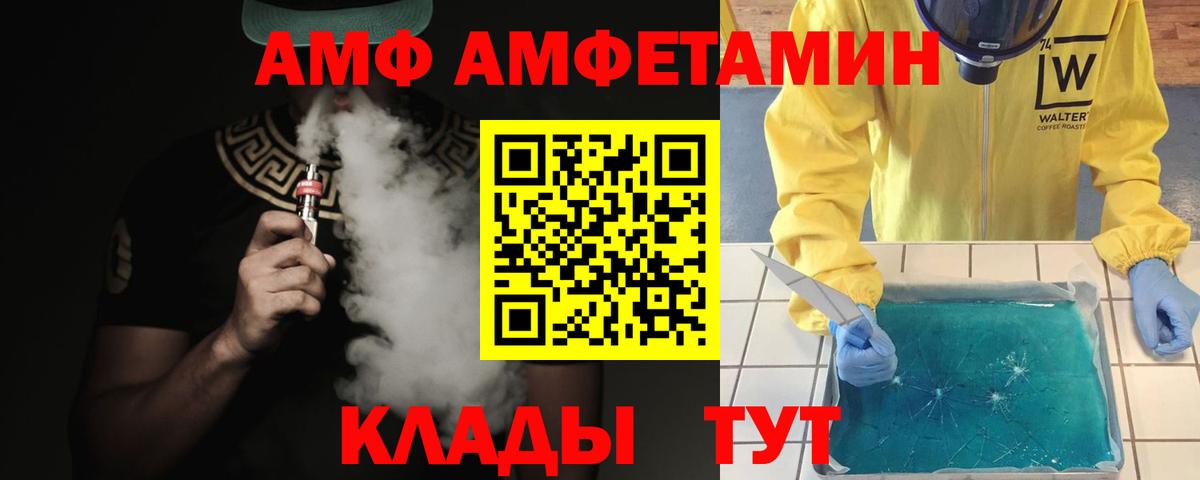 Белогорск  Меф   АМФЕТАМИН кристаллы  Мефедрон   Канабис  A-PVP СОЛЬ кристаллы  ГАШ 