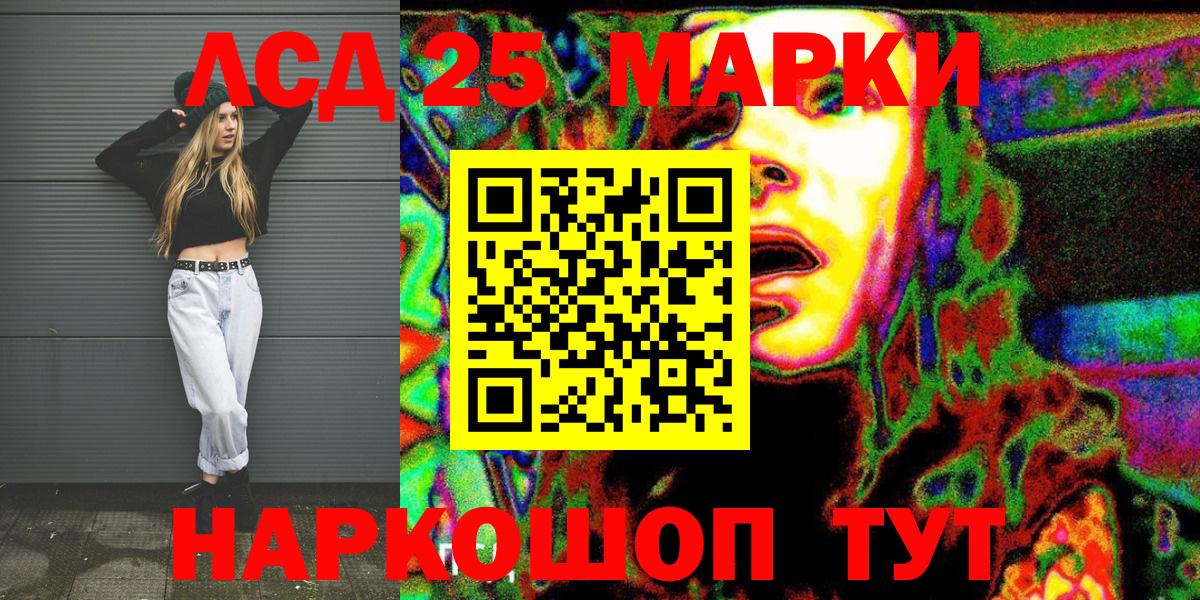 Марки N-bome 1,8мг Белогорск