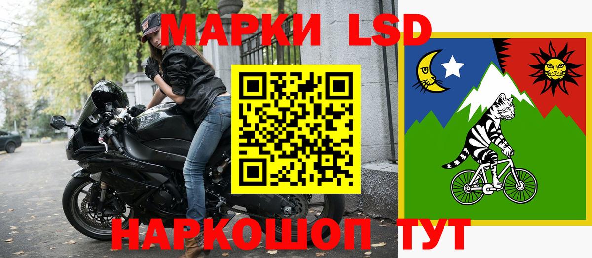 Наркотические марки 1500мкг  Наркотические марки 1500мкг  Белогорск 