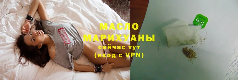 Дистиллят ТГК вейп с тгк  сколько стоит  мега вход  Белогорск 