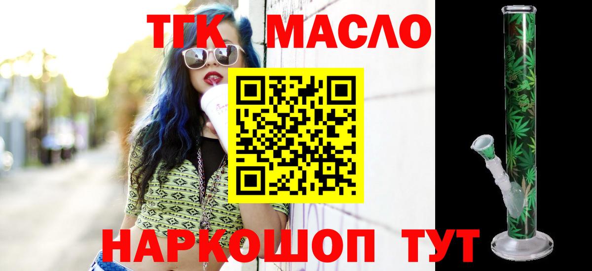 Белогорск  Дистиллят ТГК вейп с тгк  Вход с VPN 