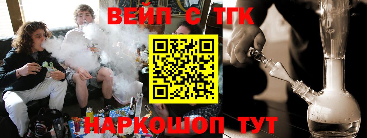 ТГК гашишное масло Белогорск